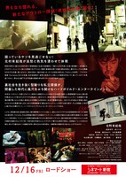 「終末の探偵」チラシ裏ビジュアル