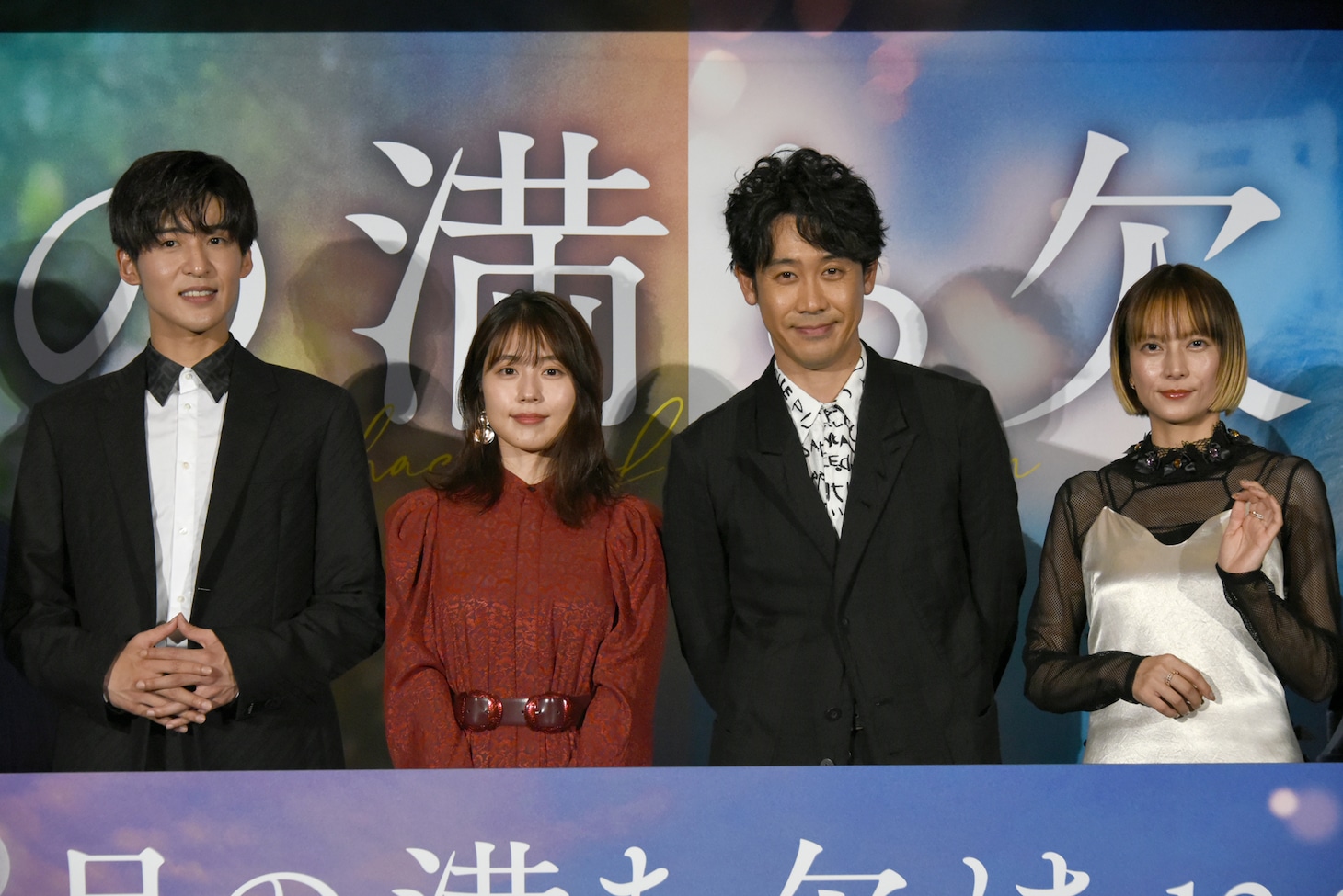 「月の満ち欠け」プレミアナイト試写会の様子。左から目黒蓮、有村架純、大泉洋、柴咲コウ。
