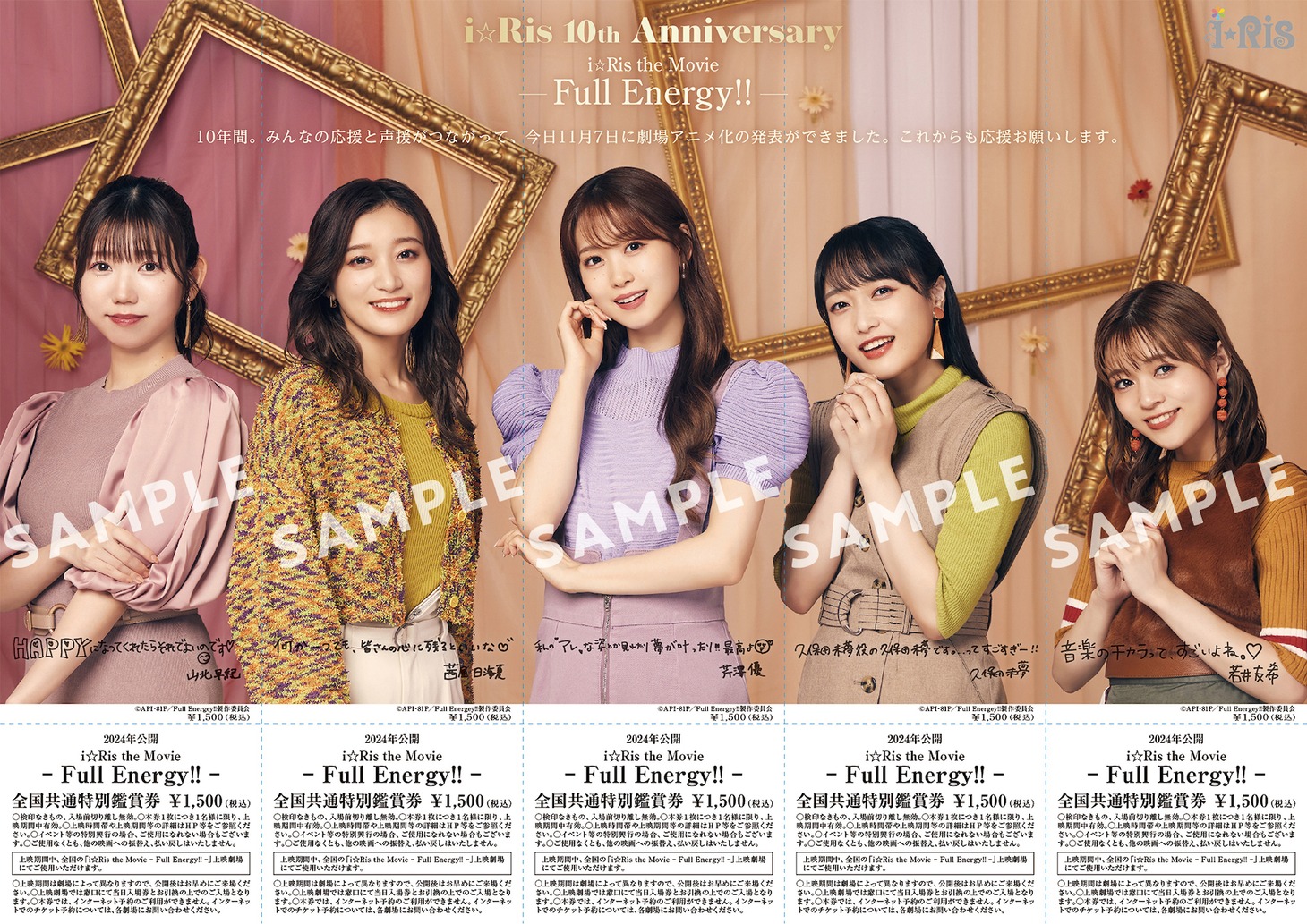 「i☆Ris the Movie - Full Energy!! -」手書きコメント入り5枚綴り券（イメージ）。