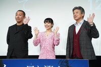 左から三宅唱、岸井ゆきの、三浦友和。