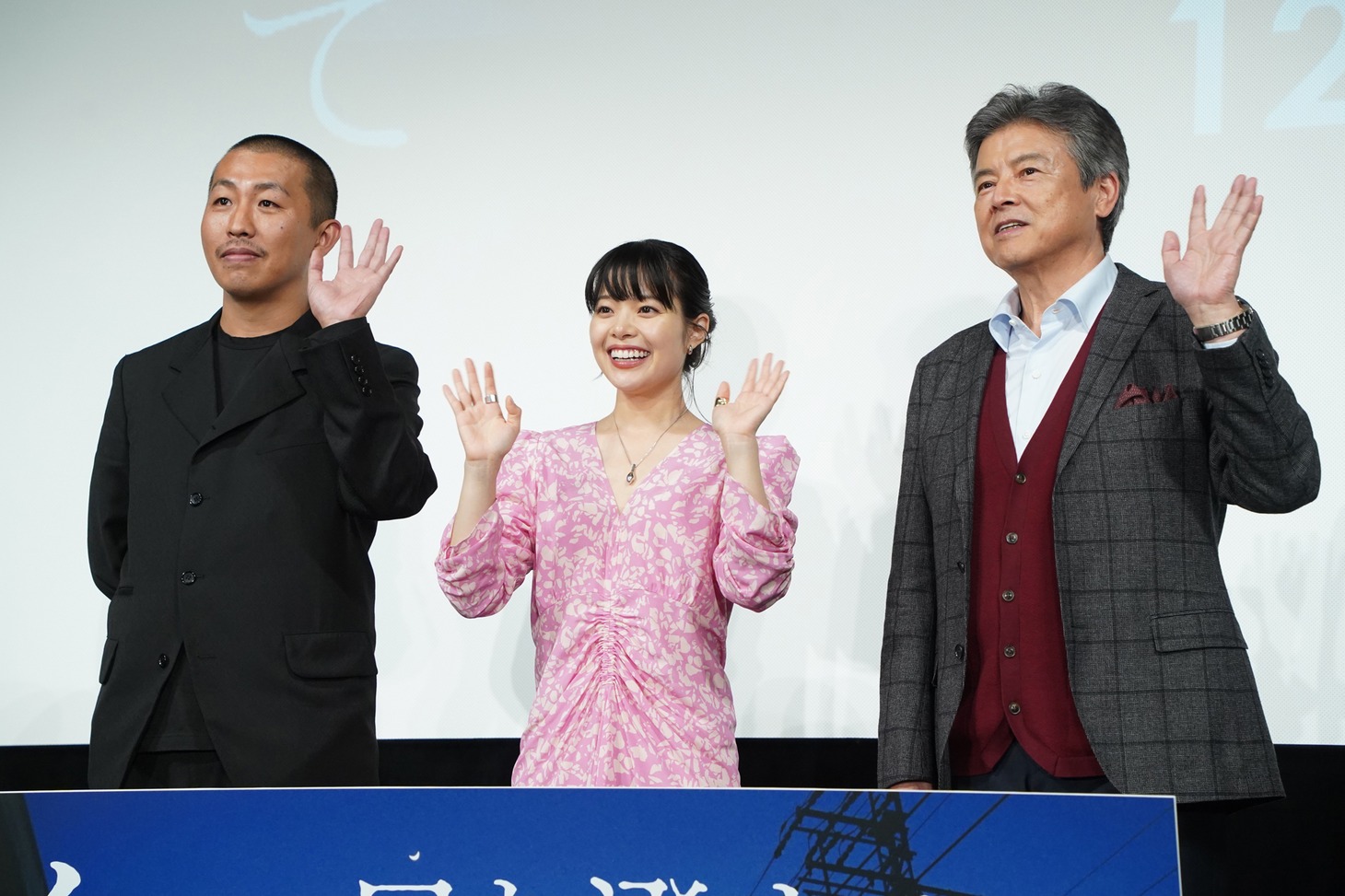 左から三宅唱、岸井ゆきの、三浦友和。