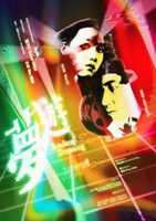 レックス・レン短編集の1編「夢遊」。