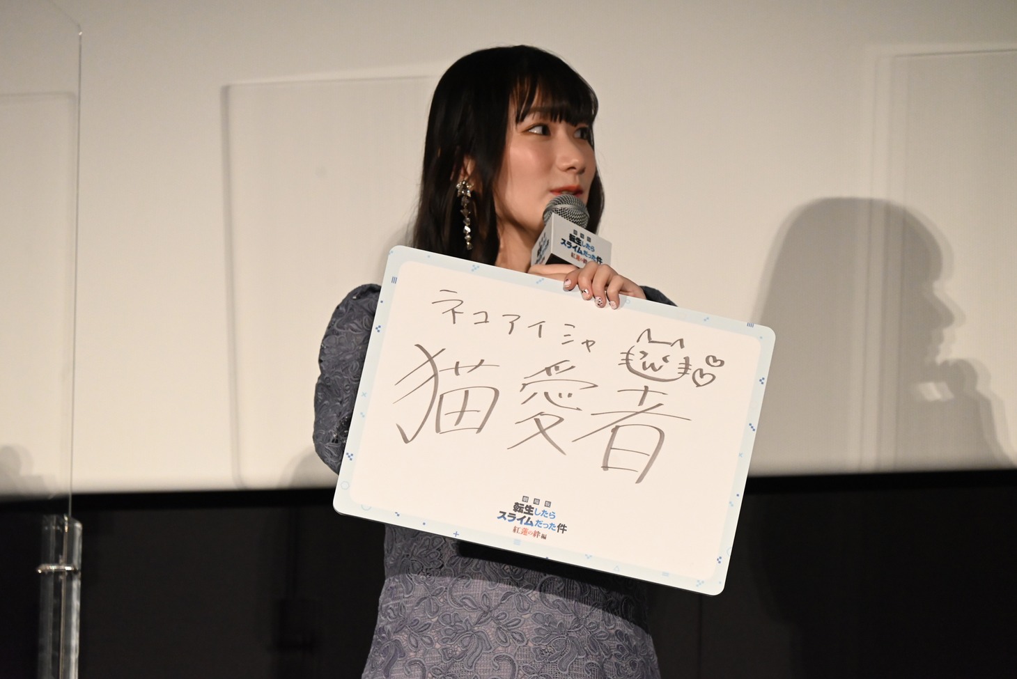 欲しいユニークスキルを発表する岡咲美保。