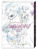 「シン・エヴァンゲリオン劇場版 アニメーション原画集 下巻」書影