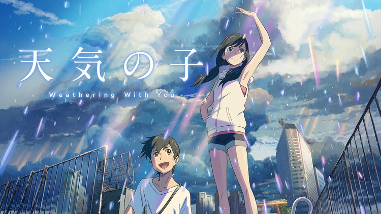 「天気の子」ビジュアル (c)2019「天気の子」製作委員会