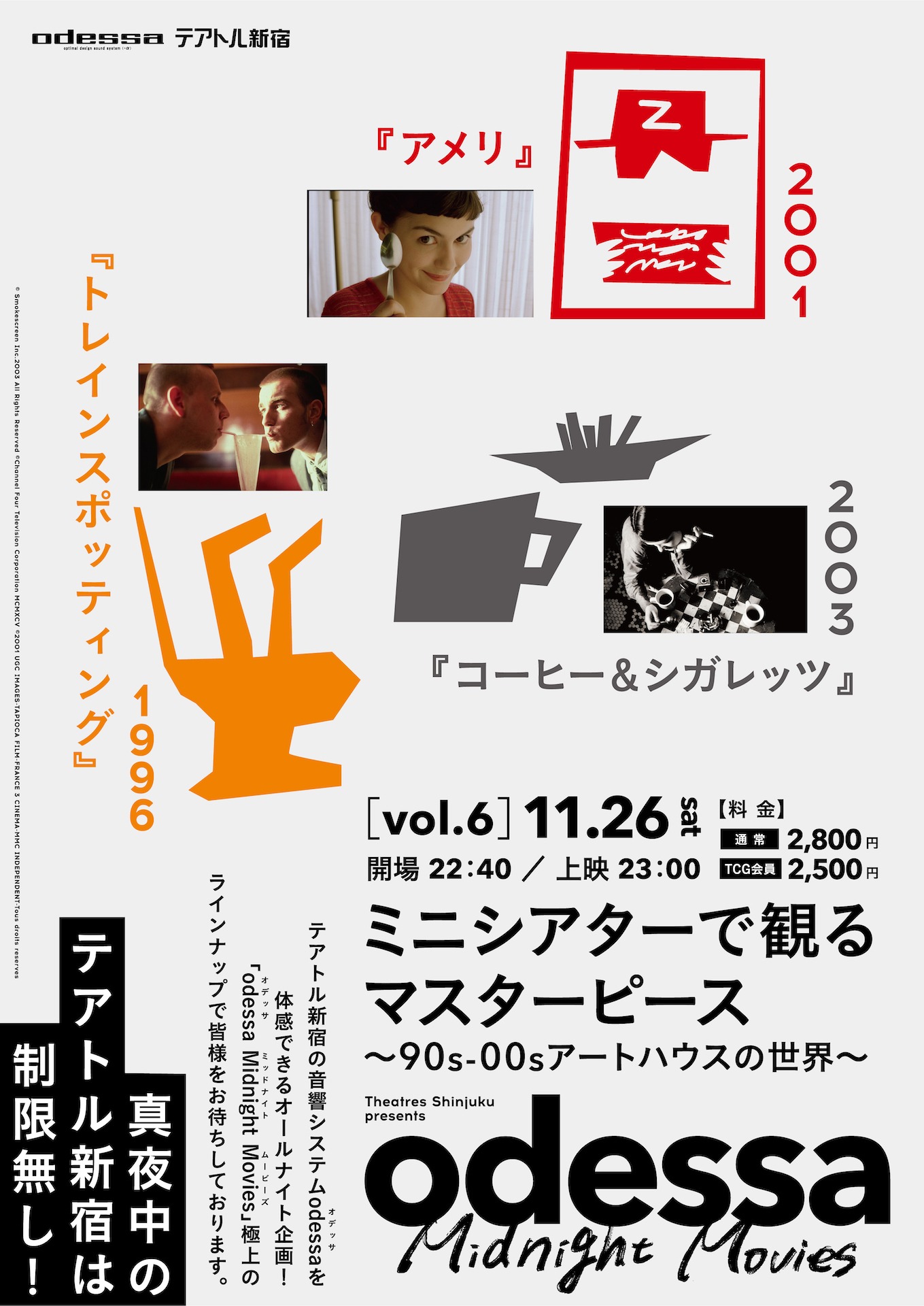 「odessa Midnight Movies [vol. 6] ミニシアターで観るマスターピース～90s-00sアートハウスの世界～」ビジュアル