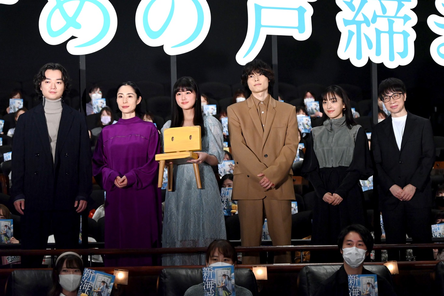 左から染谷将太、深津絵里、原菜乃華、松村北斗、花瀬琴音、新海誠。