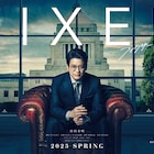 この国を操る黒幕がいる、唐沢寿明主演「連続ドラマW フィクサー」ビジュアル&特報