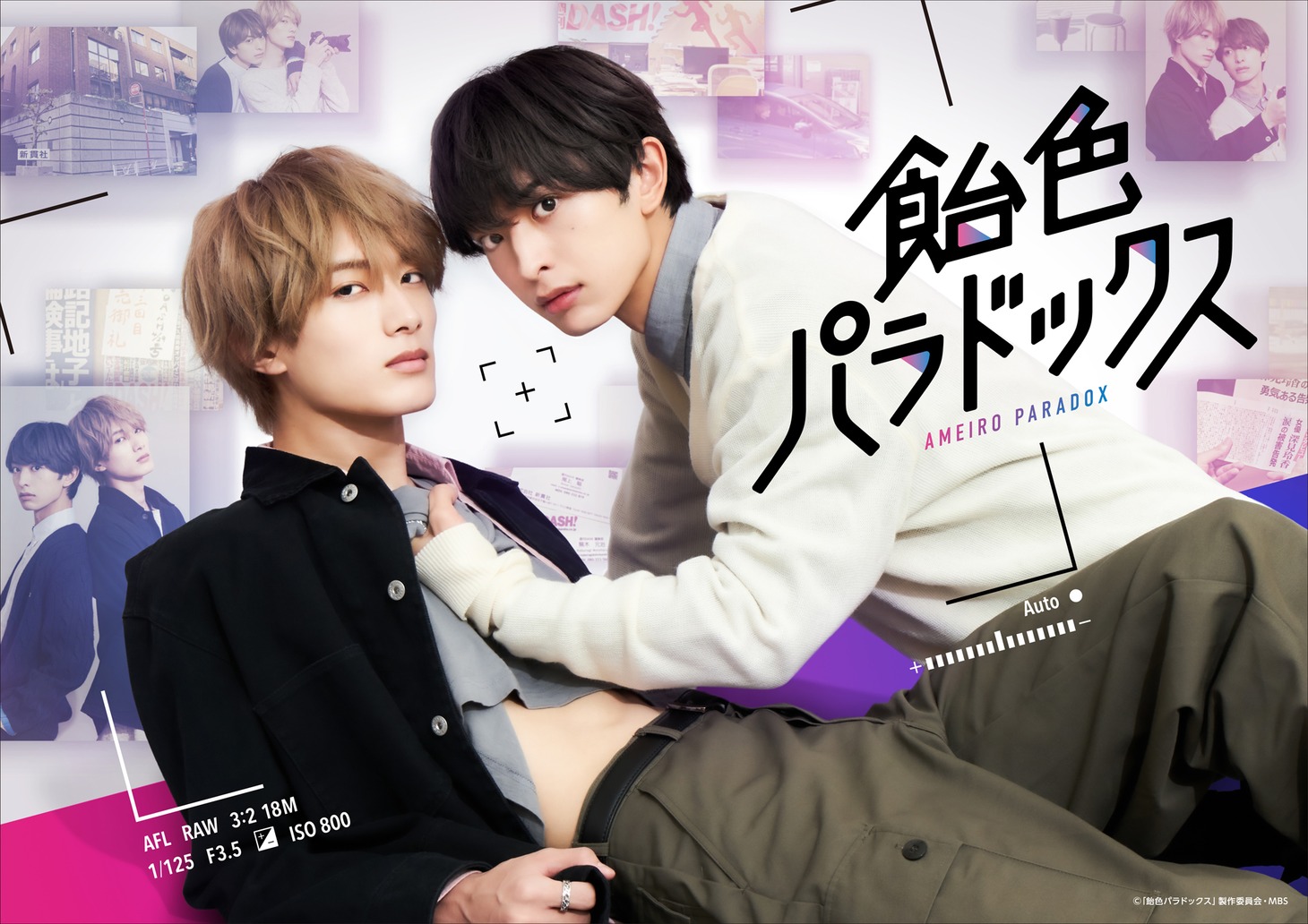 「飴色パラドックス」ビジュアル