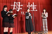 「母性」公開直前イベントの様子。