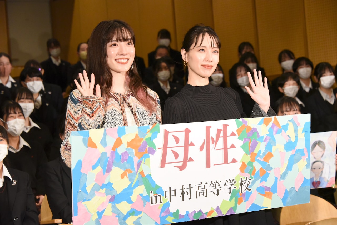 母への感謝のプレゼントは何がいい？「母性」戸田恵梨香と永野芽郁が女子高生と交流