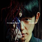 三池崇史×スタジオドラゴン、不死身の新人類描く「コネクト」配信日&予告解禁