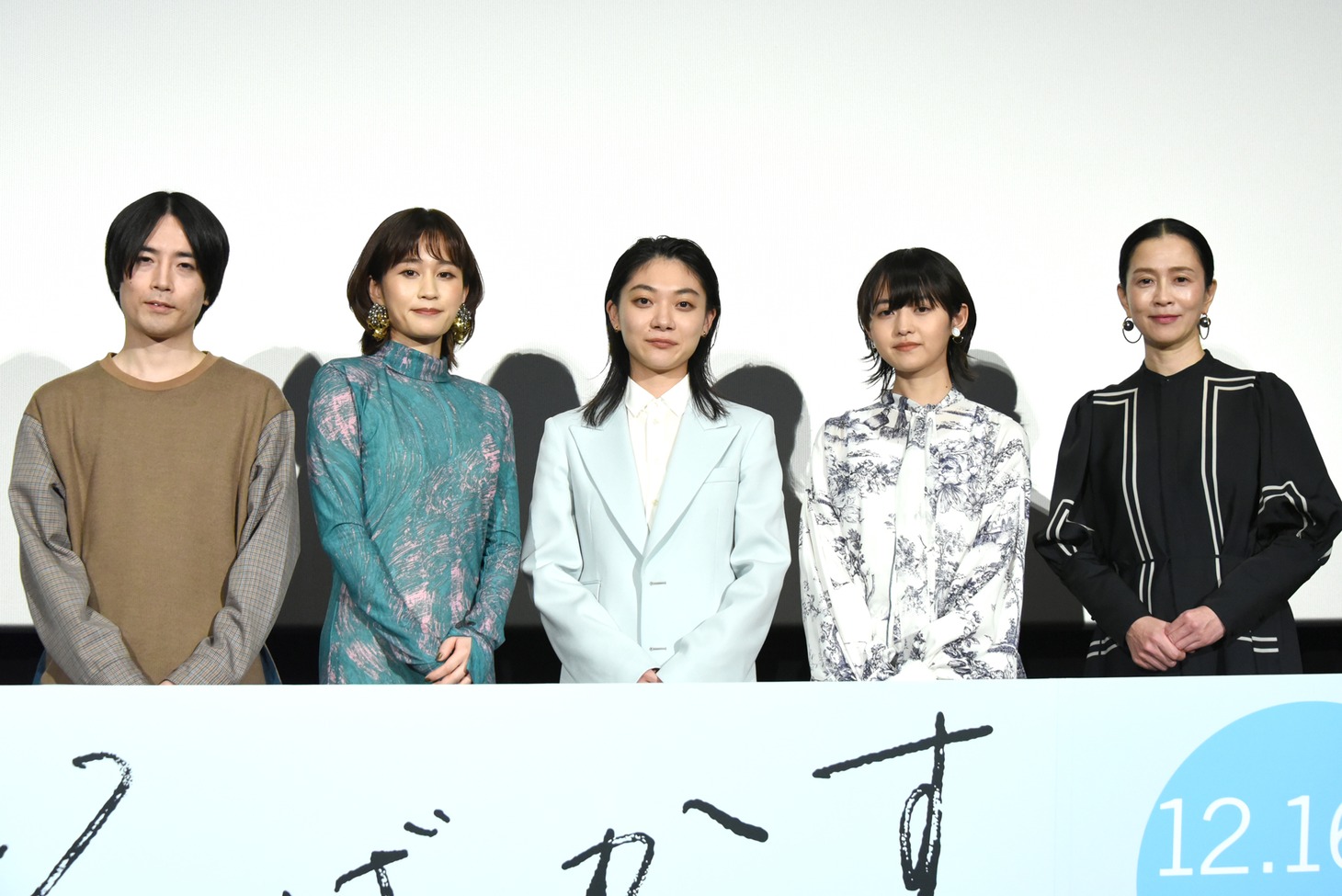 左から玉田真也、前田敦子、三浦透子、伊藤万理華、坂井真紀。