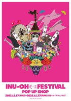「INU-OH FESTIVAL POP UP SHOP in 新宿マルイ アネックス」ビジュアル