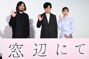 「窓辺にて」の公開御礼・全国生中継付き舞台挨拶の様子。