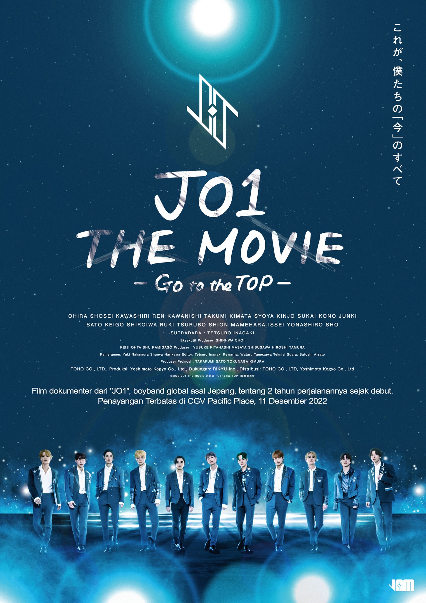 「JO1 THE MOVIE『未完成』-Go to the TOP-」ビジュアル（インドネシア版）