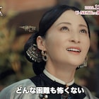 「瓔珞」ユー・ジョンとタッグ、ジアン・チンチンが語る中国ドラマ「清越坊の女たち」