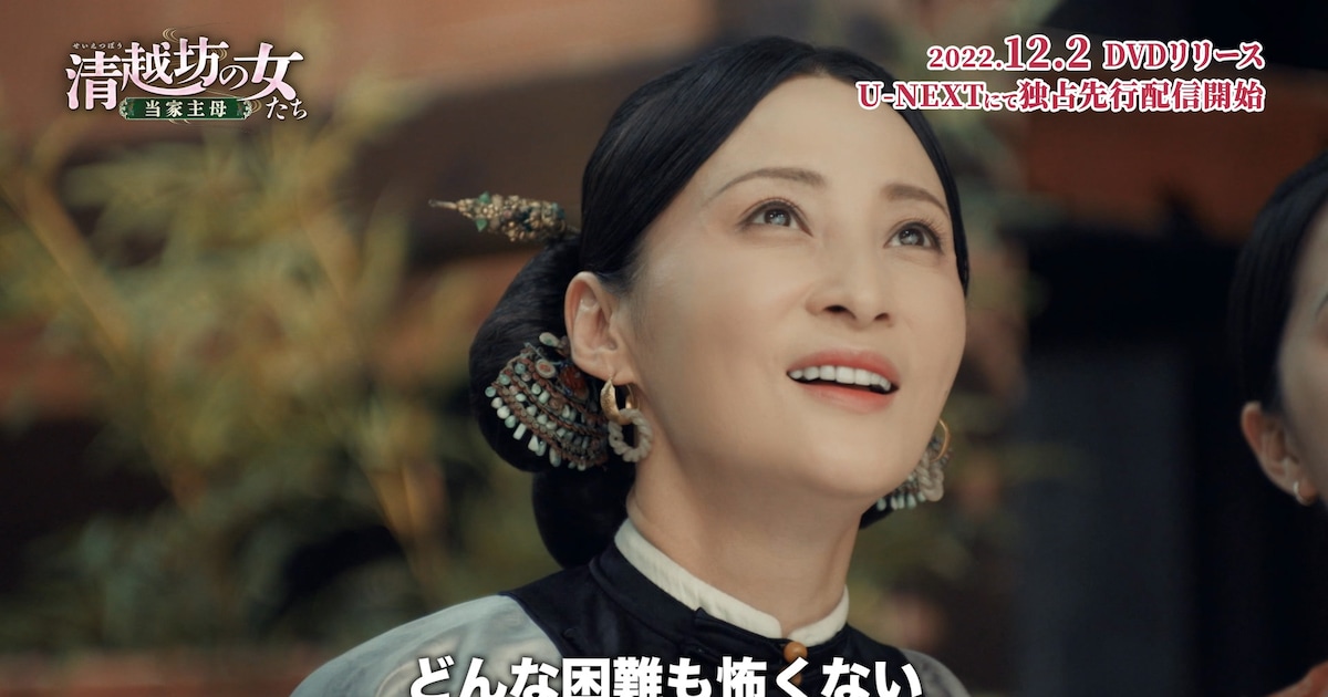 瓔珞」ユー・ジョンとタッグ、ジアン・チンチンが語る中国ドラマ「清越 