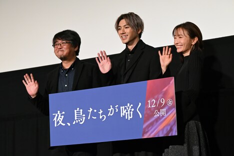 左から城定秀夫、山田裕貴、松本まりか。