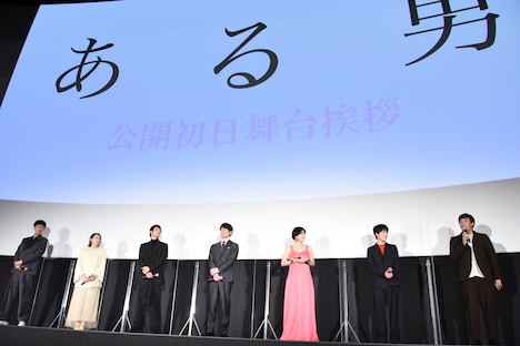 「ある男」初日舞台挨拶の様子。