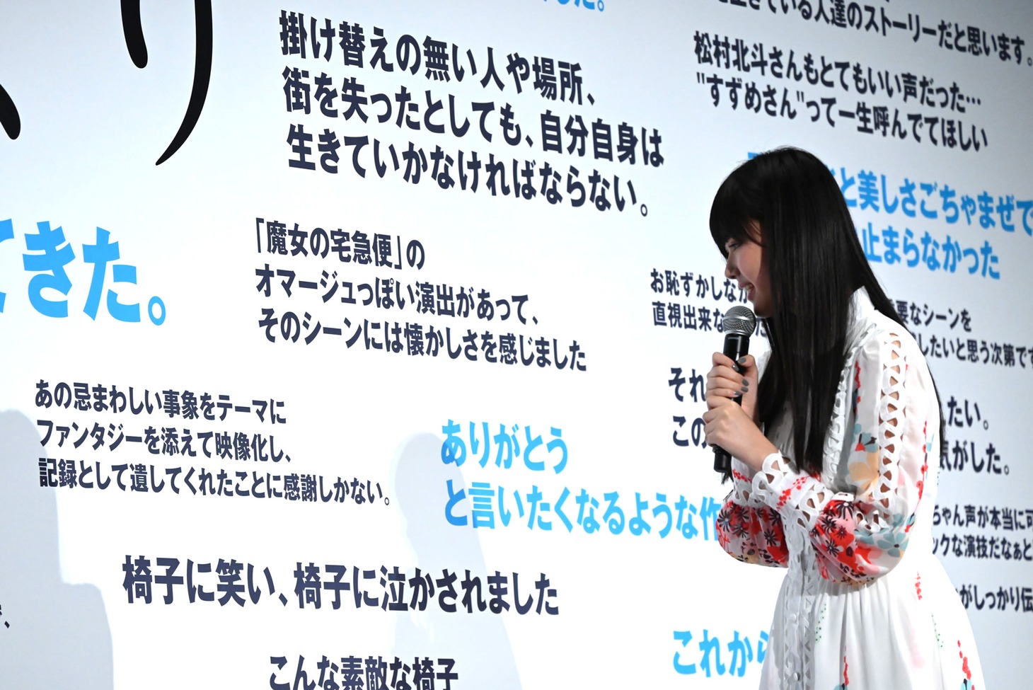 感想コメントを眺める原菜乃華。