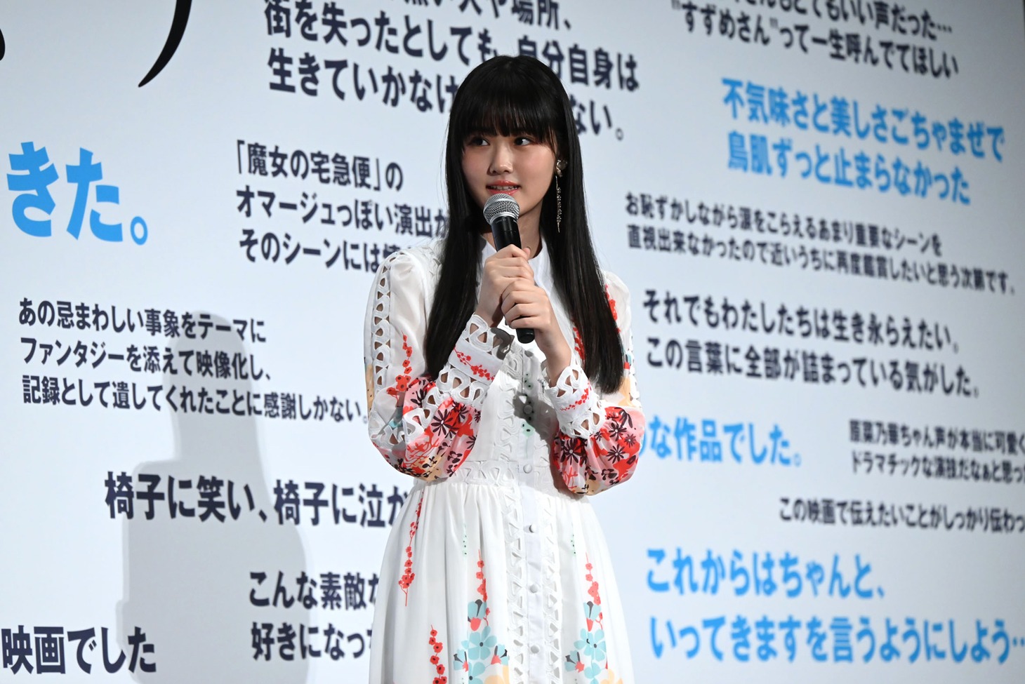原菜乃華
