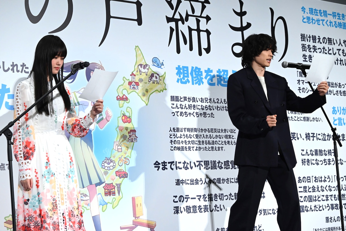 生アフレコを披露する原菜乃華（左）、松村北斗（右）。