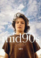 「mid90s ミッドナインティーズ」ポスタービジュアル (c)2018 A24 Distribution, LLC. All Rights Reserved.