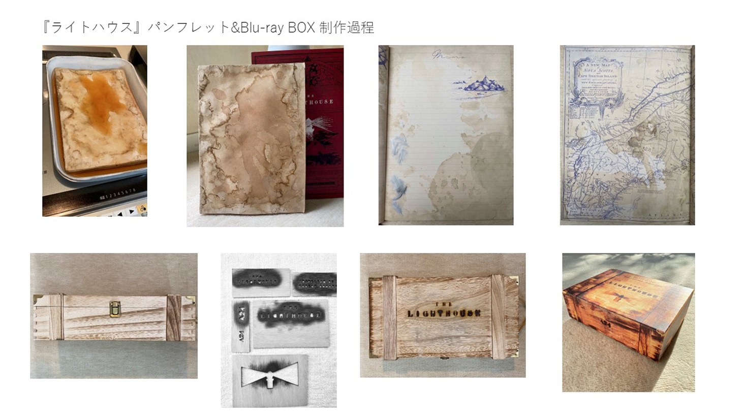 「ライトハウス」パンフレット＆Blu-ray BOX制作工程の舞台裏写真。