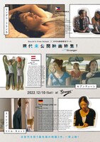 「Gucchi's Free School × DVD＆動画配信でーた 現代未公開映画特集！ with Stranger」ポスタービジュアル