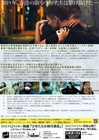 「少年たちの時代革命」のチラシ裏面。 (c)Animal Farm Production