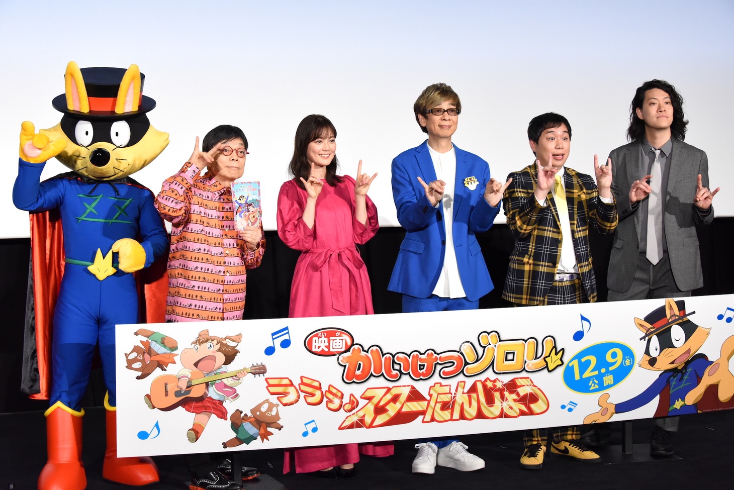 「映画かいけつゾロリ ラララ♪スターたんじょう」完成披露舞台挨拶の様子。