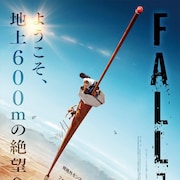 地上600mの絶望へ、鉄塔に取り残された2人のクライマー描く「FALL」公開