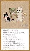 もじゃクッキーによるイラスト。