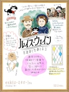 esk(いーえすけー)によるイラスト。