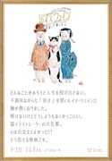 トコロ コムギによるイラスト。