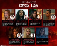 「プリティ・リトル・ライアーズ ORIGINAL SIN」登場キャラクター