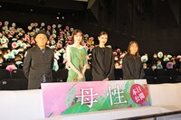 左から廣木隆一、永野芽郁、戸田恵梨香、湊かなえ。