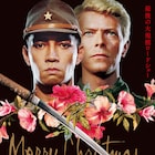 「戦メリ」4K修復版の公式グッズ発売、全28PのパンフレットやTシャツなど