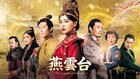 ティファニー・タン主演、伝説の皇后の生涯を映し出す「燕雲台」BS12で放送スタート