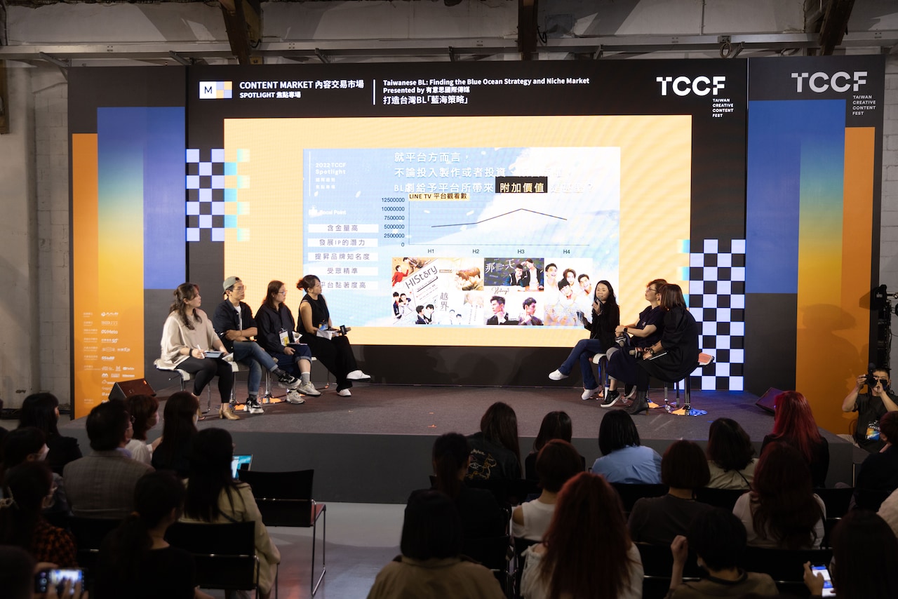 「台湾BLの海外戦略」をテーマにしたシンポジウムの様子。