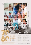 1970・80年代映画特集、ジョセフ・ロージー「スチームバス/女たちの夢」を初上映