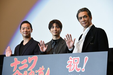 映画「ナニワ金融道」初日舞台挨拶の様子。左から藤澤浩和監督、高杉真宙、加藤雅也。