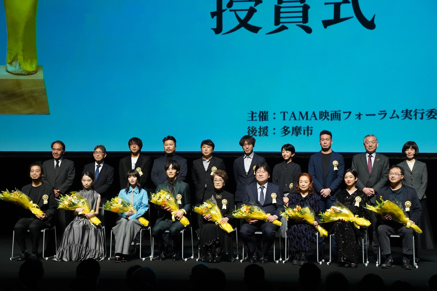 第14回TAMA映画賞授賞式の様子。