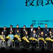 「ハケンアニメ!」「LOVE LIFE」がTAMA映画賞最優秀賞に、新進監督賞は片山慎三と森井勇佑