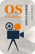 OSシネマズメンバーズカードのビジュアル。