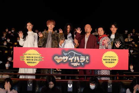 左から古畑星夏、宮世琉弥、高橋メアリージュン、マキタスポーツ、やべきょうすけ、崎本大海。