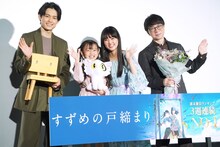 「すずめの戸締まり」御礼“お返し申す”舞台挨拶にて、左から松村北斗、山根あん、原菜乃華、新海誠。