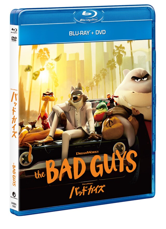 「バッドガイズ」パッケージ写真
