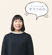 宇乃うめの
